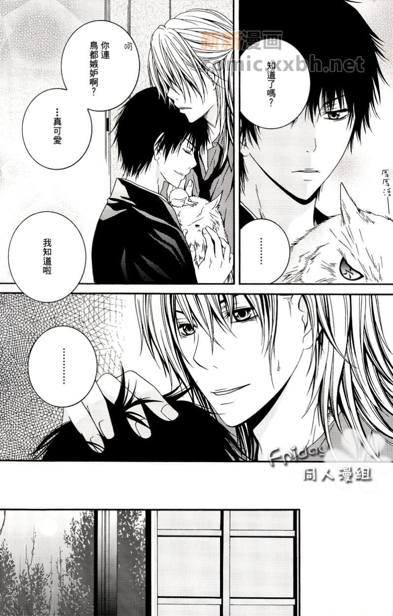 雏鸟出生的声音[耽美]韩漫全集-第1话无删减无遮挡章节图片 