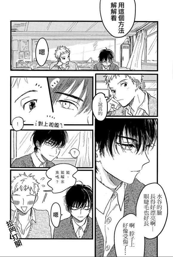 纯情娼年[耽美]韩漫全集-第1卷无删减无遮挡章节图片 