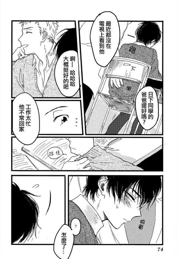 纯情娼年[耽美]韩漫全集-第1卷无删减无遮挡章节图片 