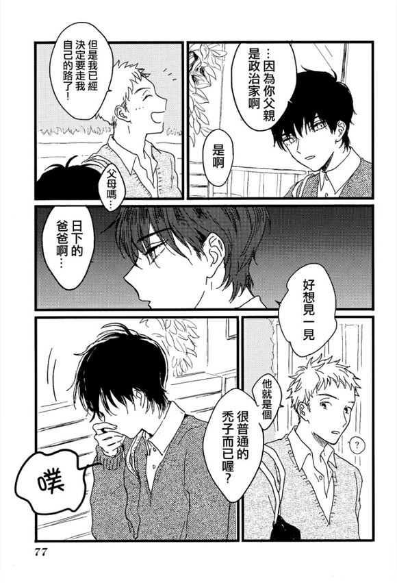 纯情娼年[耽美]韩漫全集-第1卷无删减无遮挡章节图片 