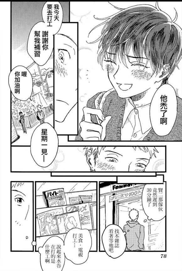 纯情娼年[耽美]韩漫全集-第1卷无删减无遮挡章节图片 