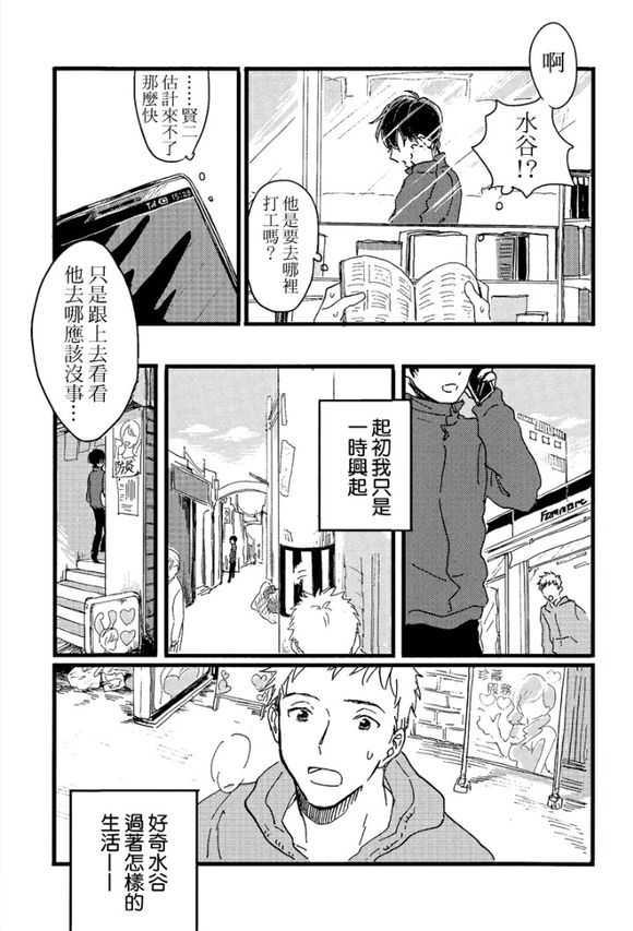 纯情娼年[耽美]韩漫全集-第1卷无删减无遮挡章节图片 