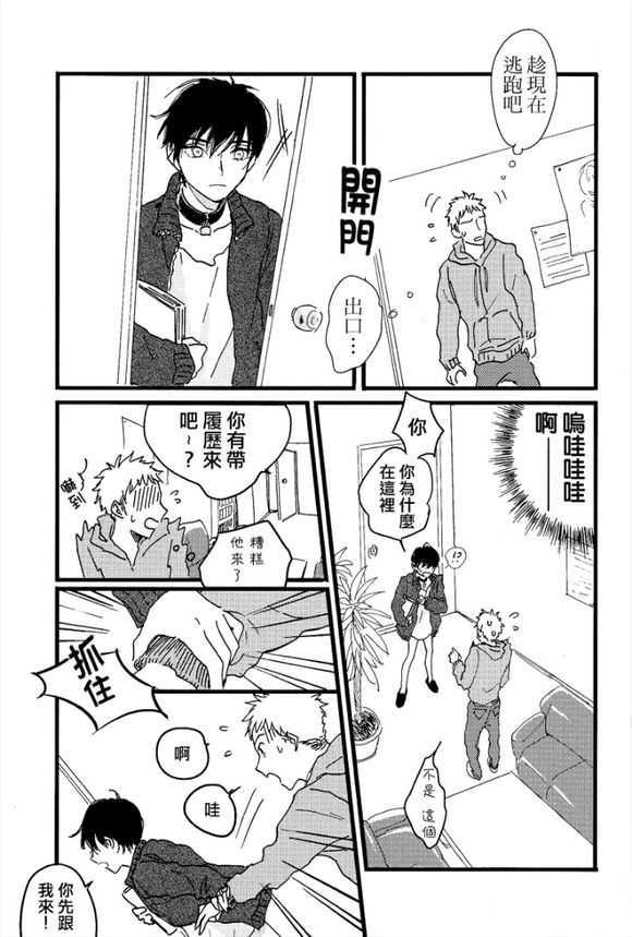 纯情娼年[耽美]韩漫全集-第1卷无删减无遮挡章节图片 