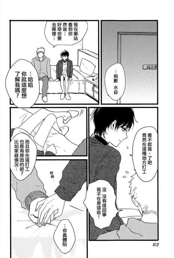 纯情娼年[耽美]韩漫全集-第1卷无删减无遮挡章节图片 