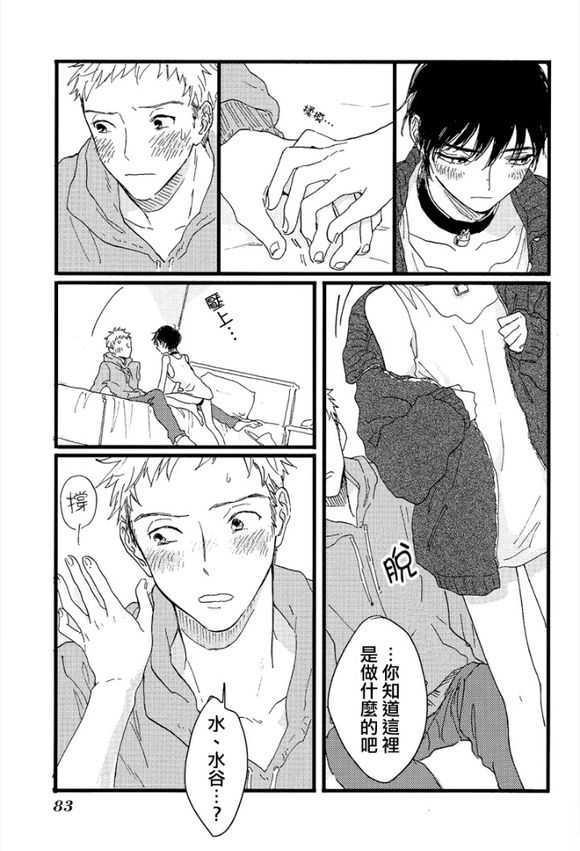 纯情娼年[耽美]韩漫全集-第1卷无删减无遮挡章节图片 