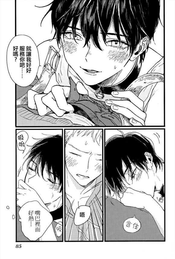 纯情娼年[耽美]韩漫全集-第1卷无删减无遮挡章节图片 