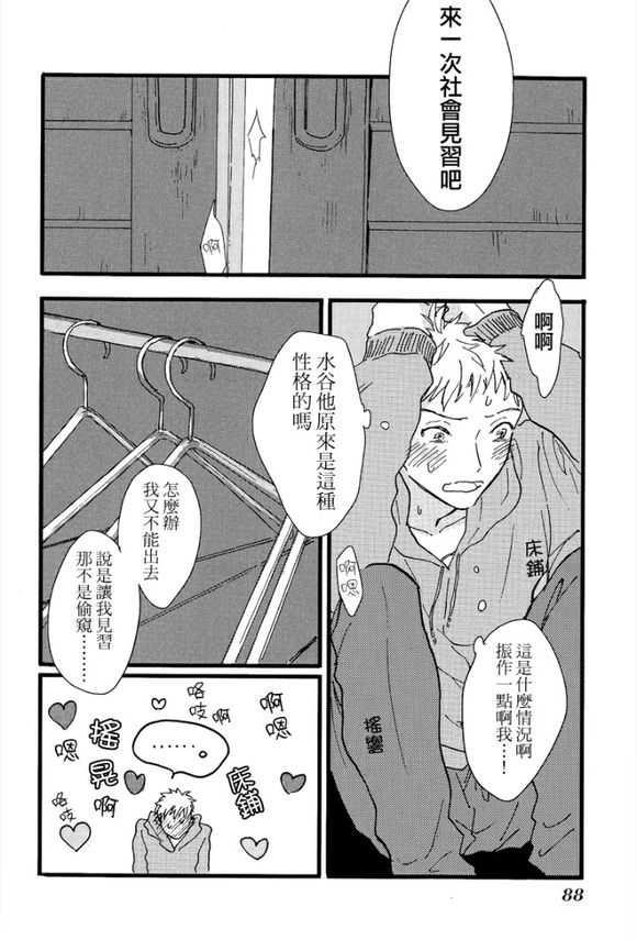 纯情娼年[耽美]韩漫全集-第1卷无删减无遮挡章节图片 