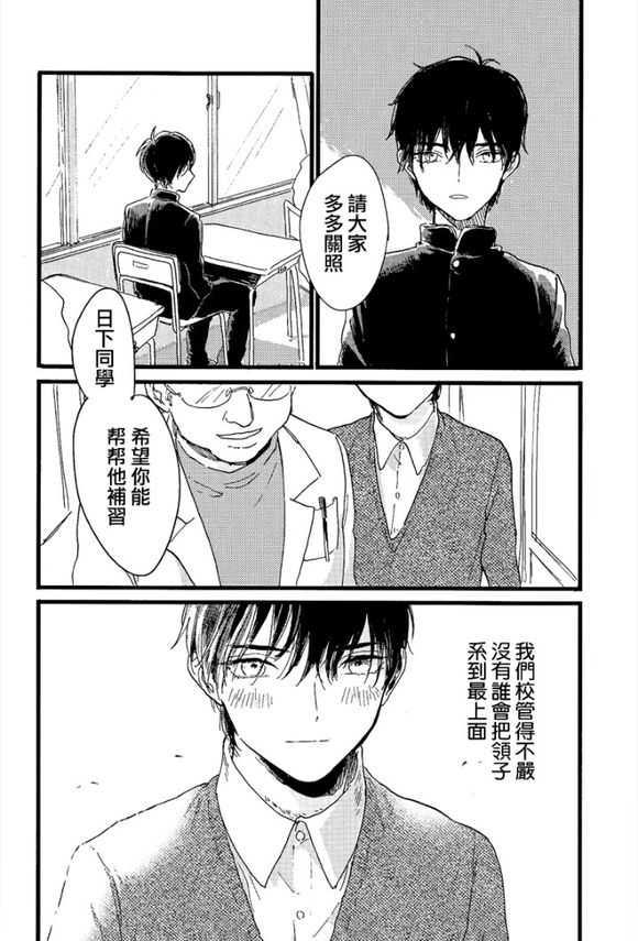 纯情娼年[耽美]韩漫全集-第1卷无删减无遮挡章节图片 