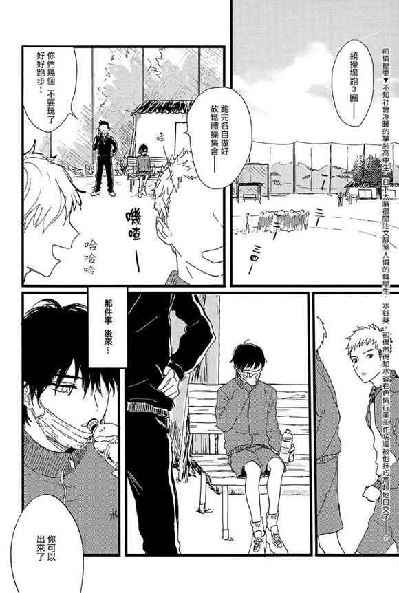 纯情娼年[耽美]韩漫全集-第1卷无删减无遮挡章节图片 