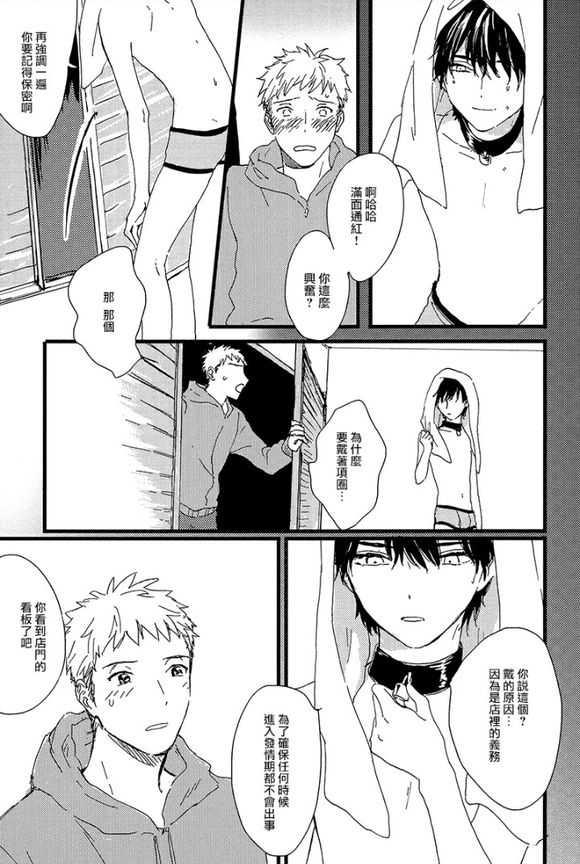 纯情娼年[耽美]韩漫全集-第1卷无删减无遮挡章节图片 