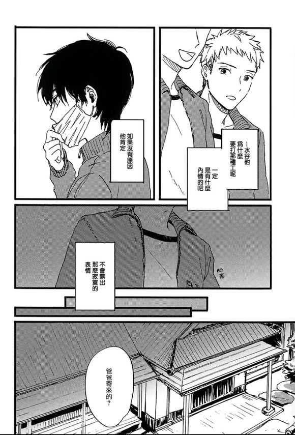 纯情娼年[耽美]韩漫全集-第1卷无删减无遮挡章节图片 