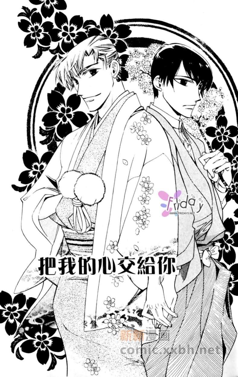 心中的悸动[耽美]韩漫全集-第1卷无删减无遮挡章节图片 