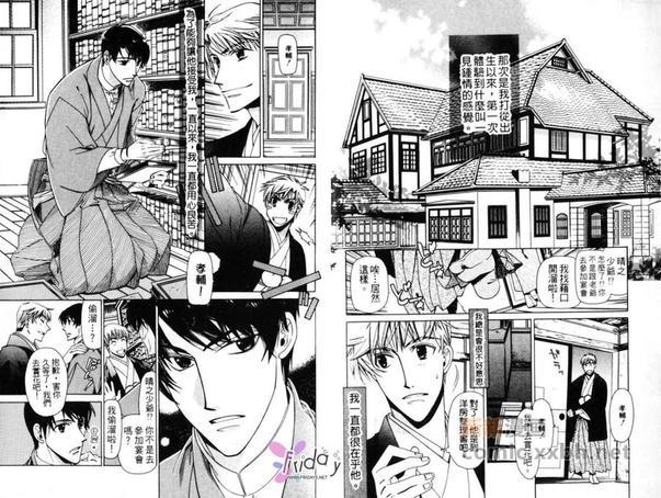 心中的悸动[耽美]韩漫全集-第1卷无删减无遮挡章节图片 
