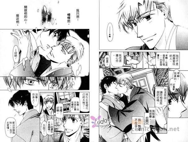 心中的悸动[耽美]韩漫全集-第1卷无删减无遮挡章节图片 