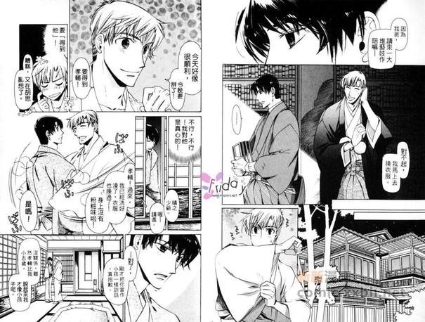 心中的悸动[耽美]韩漫全集-第1卷无删减无遮挡章节图片 