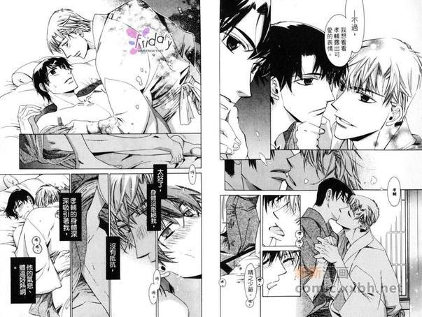 心中的悸动[耽美]韩漫全集-第1卷无删减无遮挡章节图片 