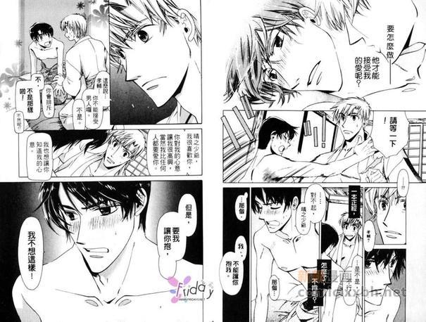 心中的悸动[耽美]韩漫全集-第1卷无删减无遮挡章节图片 