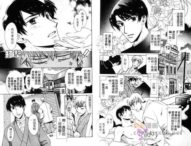 心中的悸动[耽美]韩漫全集-第1卷无删减无遮挡章节图片 