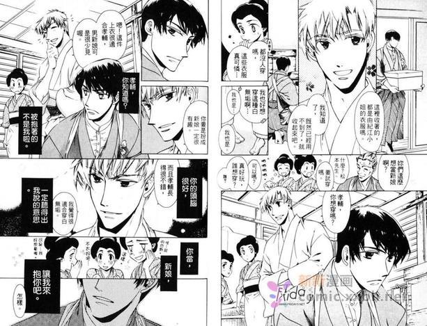 心中的悸动[耽美]韩漫全集-第1卷无删减无遮挡章节图片 