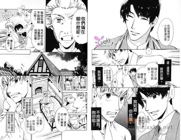 心中的悸动[耽美]韩漫全集-第1卷无删减无遮挡章节图片 