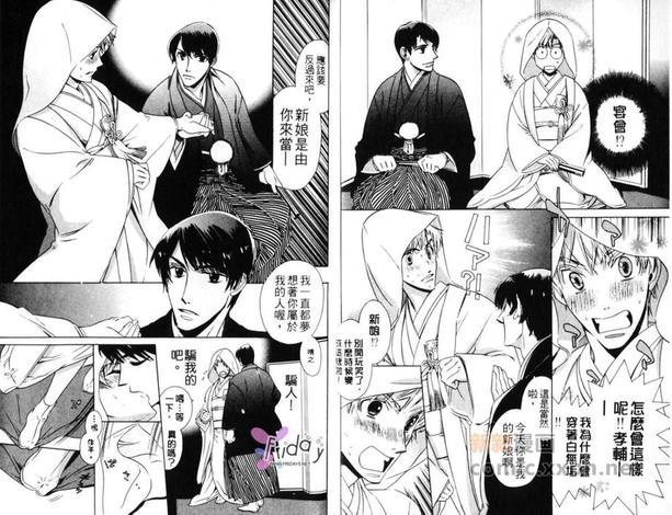 心中的悸动[耽美]韩漫全集-第1卷无删减无遮挡章节图片 