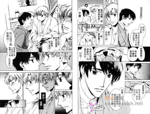 心中的悸动[耽美]韩漫全集-第1卷无删减无遮挡章节图片 