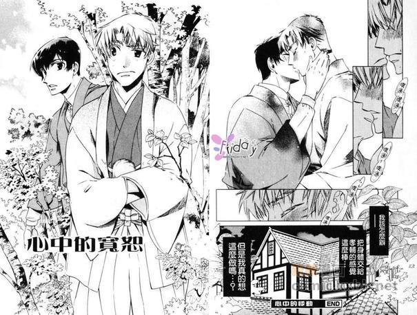 心中的悸动[耽美]韩漫全集-第1卷无删减无遮挡章节图片 