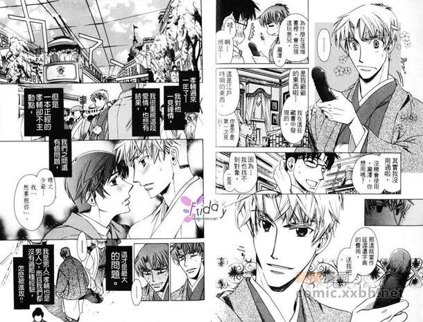心中的悸动[耽美]韩漫全集-第1卷无删减无遮挡章节图片 