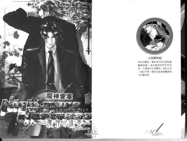 魔神要塞[耽美]韩漫全集-第1卷无删减无遮挡章节图片 
