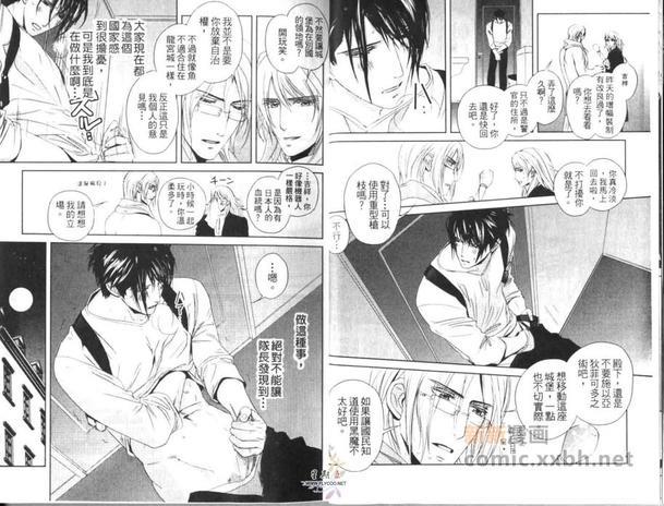 魔神要塞[耽美]韩漫全集-第1卷无删减无遮挡章节图片 