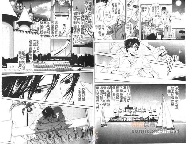 魔神要塞[耽美]韩漫全集-第1卷无删减无遮挡章节图片 