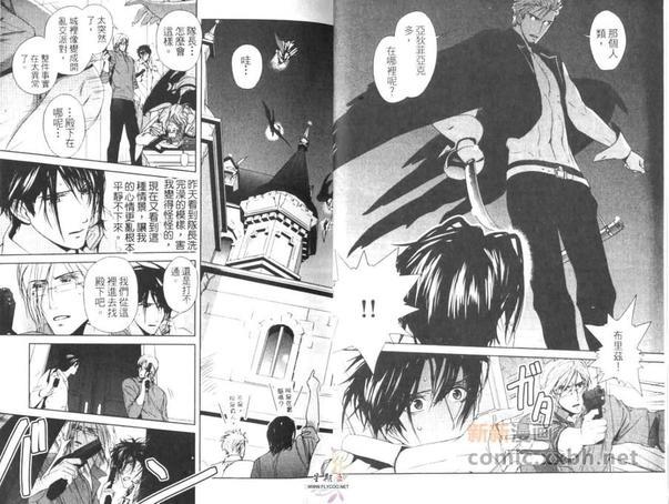魔神要塞[耽美]韩漫全集-第1卷无删减无遮挡章节图片 