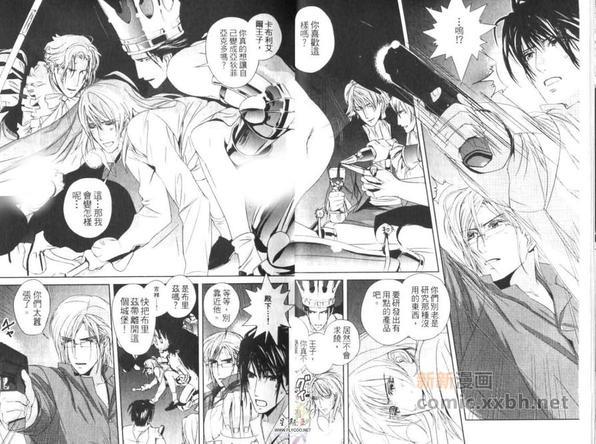 魔神要塞[耽美]韩漫全集-第1卷无删减无遮挡章节图片 