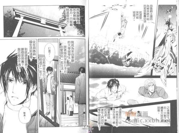 魔神要塞[耽美]韩漫全集-第1卷无删减无遮挡章节图片 