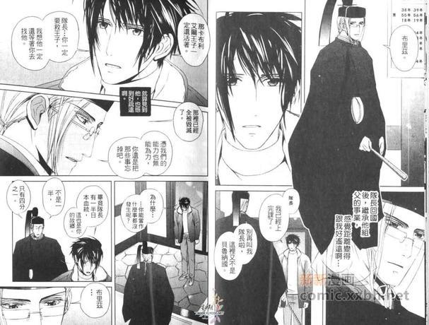 魔神要塞[耽美]韩漫全集-第1卷无删减无遮挡章节图片 