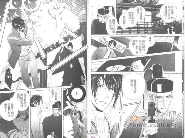 魔神要塞[耽美]韩漫全集-第1卷无删减无遮挡章节图片 