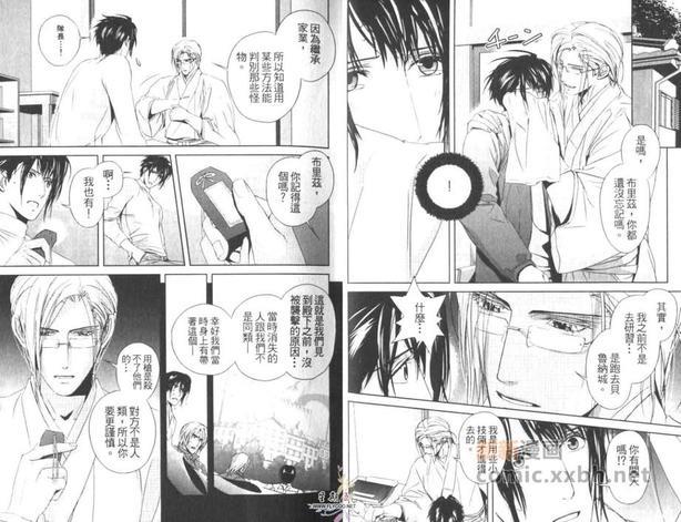 魔神要塞[耽美]韩漫全集-第1卷无删减无遮挡章节图片 