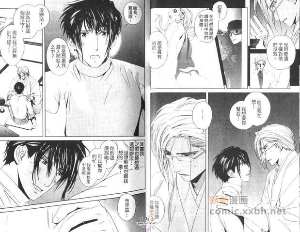 魔神要塞[耽美]韩漫全集-第1卷无删减无遮挡章节图片 