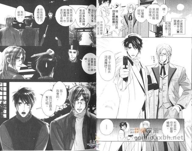 魔神要塞[耽美]韩漫全集-第1卷无删减无遮挡章节图片 