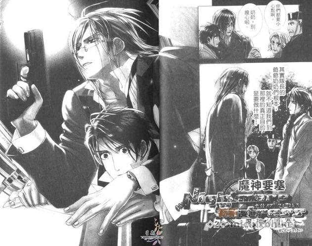 魔神要塞[耽美]韩漫全集-第1卷无删减无遮挡章节图片 