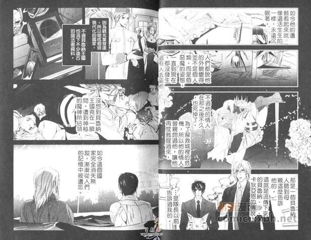 魔神要塞[耽美]韩漫全集-第1卷无删减无遮挡章节图片 