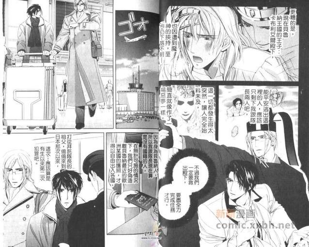魔神要塞[耽美]韩漫全集-第1卷无删减无遮挡章节图片 