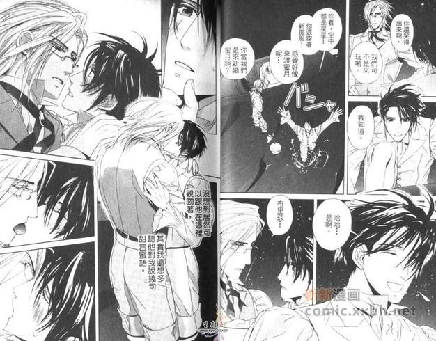 魔神要塞[耽美]韩漫全集-第1卷无删减无遮挡章节图片 
