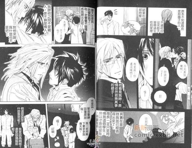 魔神要塞[耽美]韩漫全集-第1卷无删减无遮挡章节图片 