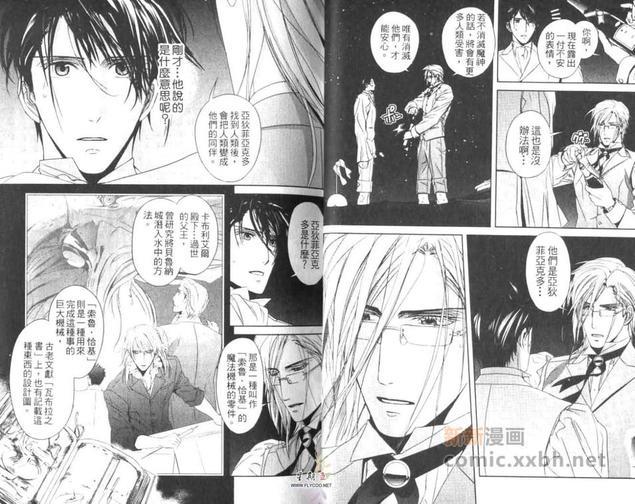 魔神要塞[耽美]韩漫全集-第1卷无删减无遮挡章节图片 