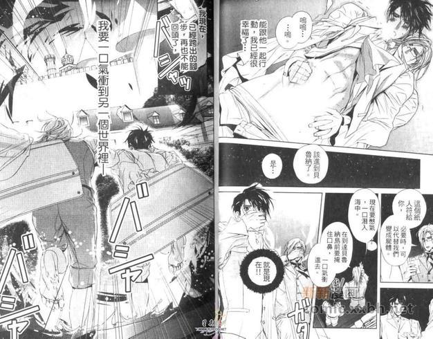 魔神要塞[耽美]韩漫全集-第1卷无删减无遮挡章节图片 