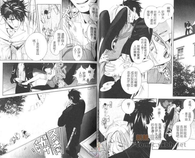 魔神要塞[耽美]韩漫全集-第1卷无删减无遮挡章节图片 