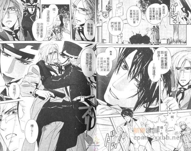 魔神要塞[耽美]韩漫全集-第1卷无删减无遮挡章节图片 