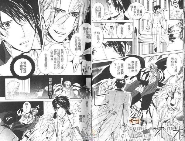 魔神要塞[耽美]韩漫全集-第1卷无删减无遮挡章节图片 