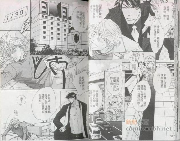 给你的幸福[耽美]韩漫全集-第1卷无删减无遮挡章节图片 